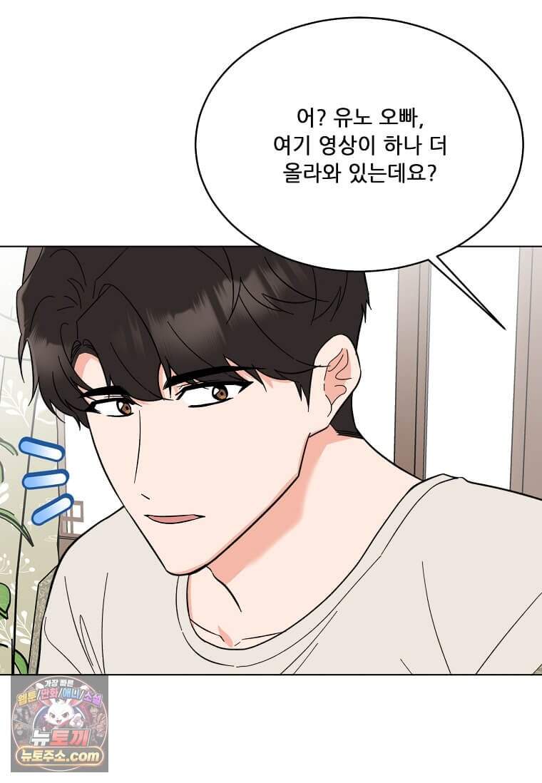 1년차 만렙 매니저 200화 32