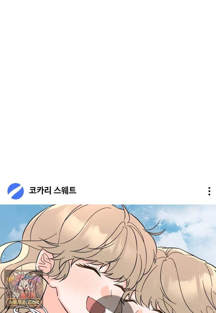 1년차 만렙 매니저 200화 33