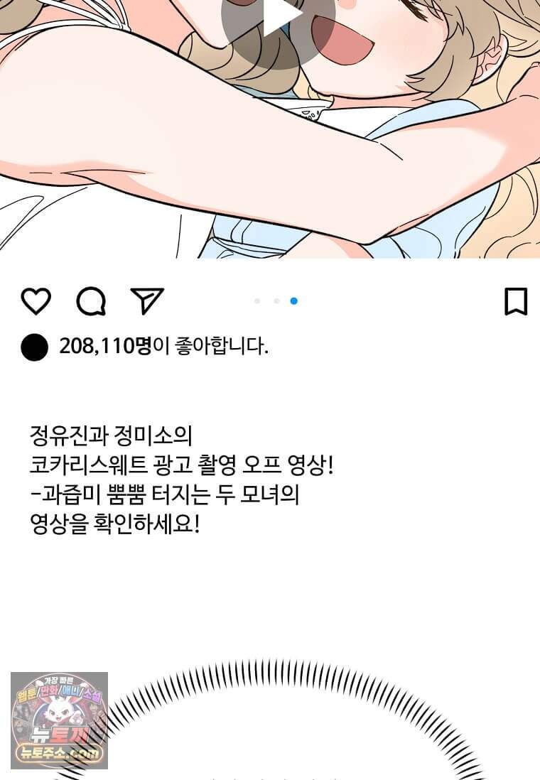 1년차 만렙 매니저 200화 34