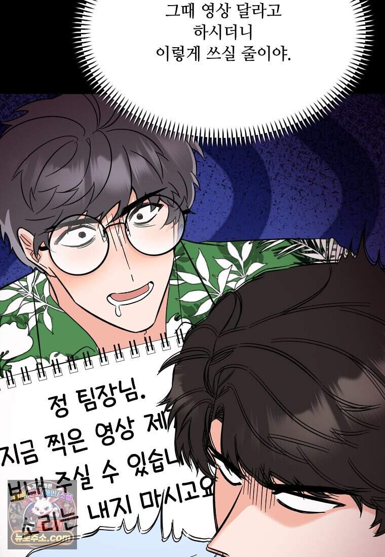 1년차 만렙 매니저 200화 36