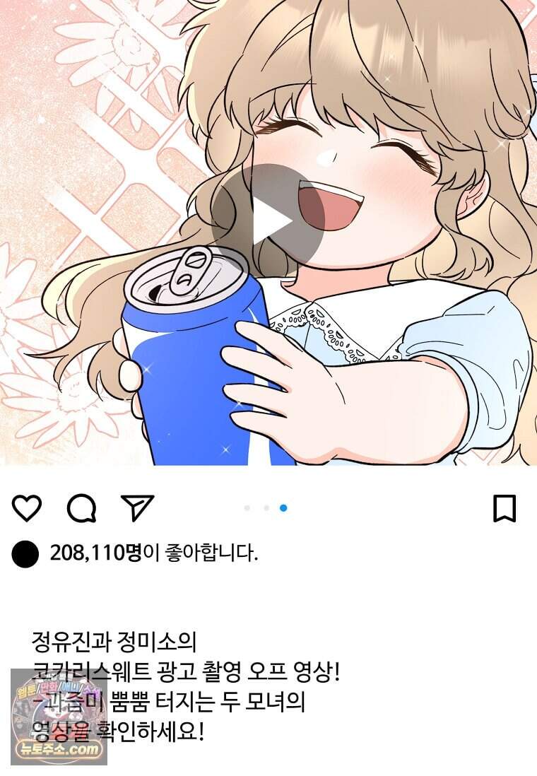 1년차 만렙 매니저 200화 38