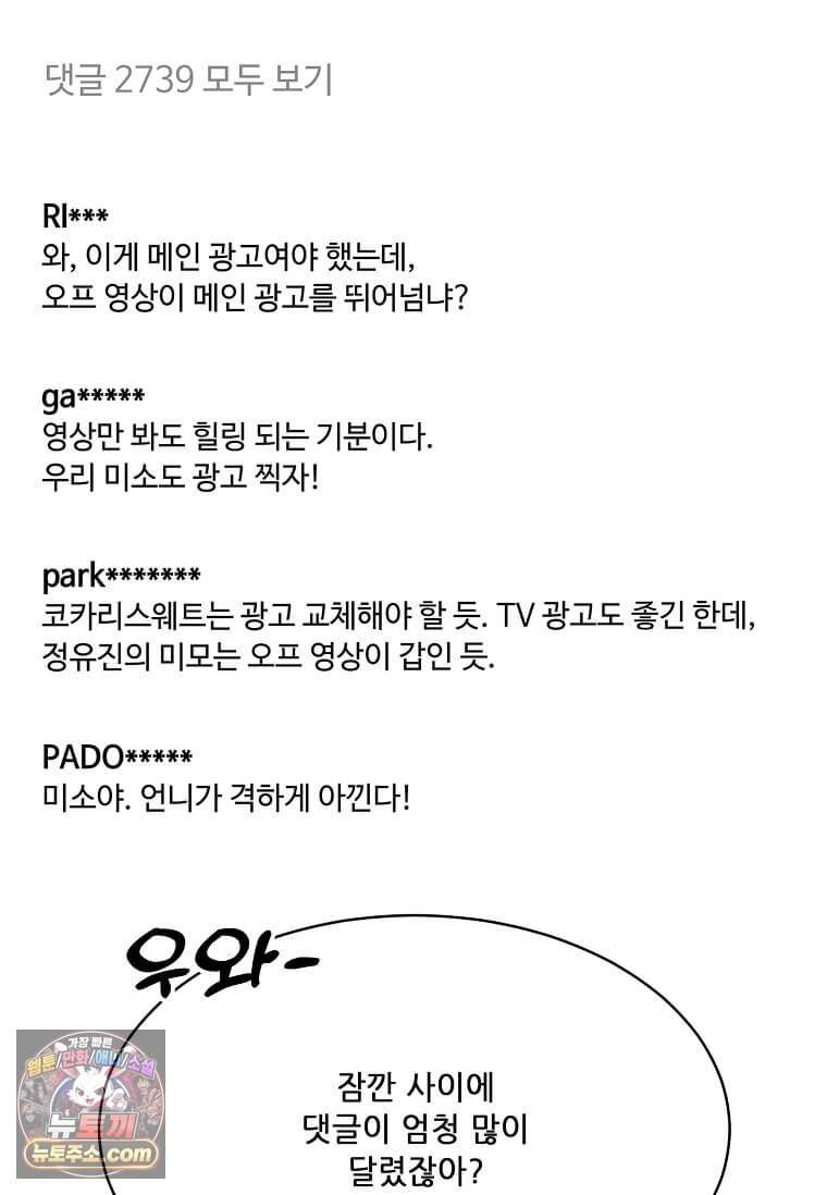 1년차 만렙 매니저 200화 39