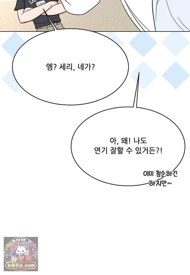 1년차 만렙 매니저 200화 45