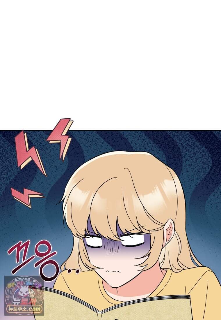 1년차 만렙 매니저 200화 51