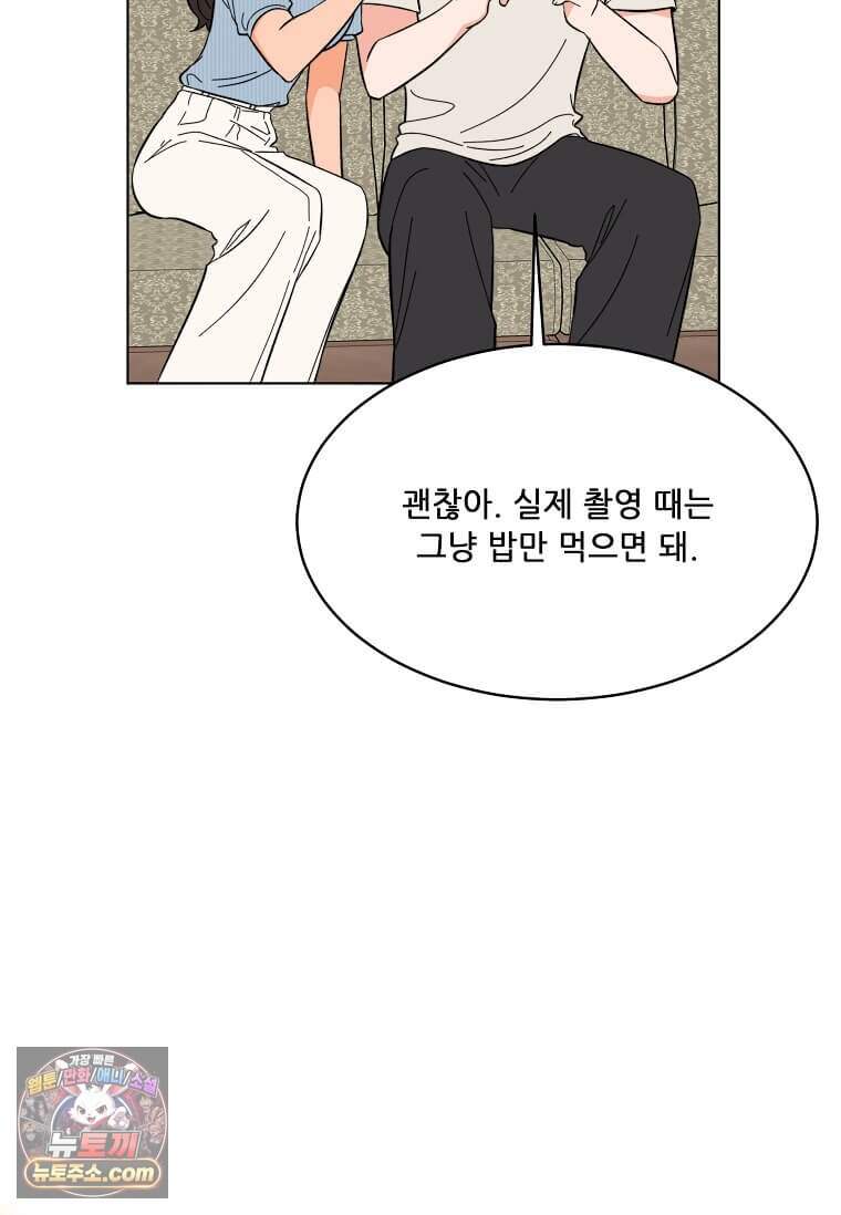 1년차 만렙 매니저 200화 53