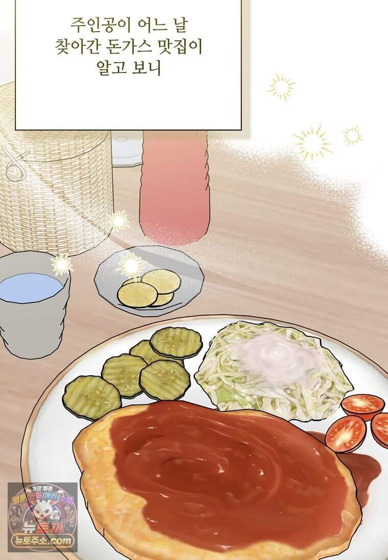 1년차 만렙 매니저 200화 55