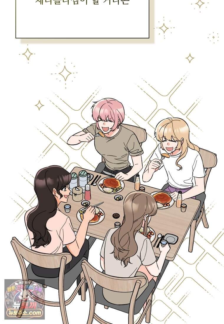 1년차 만렙 매니저 200화 57