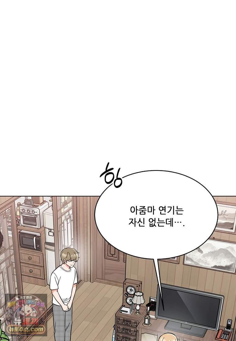 1년차 만렙 매니저 200화 62