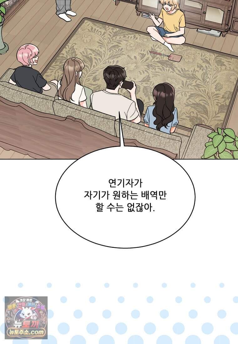 1년차 만렙 매니저 200화 63