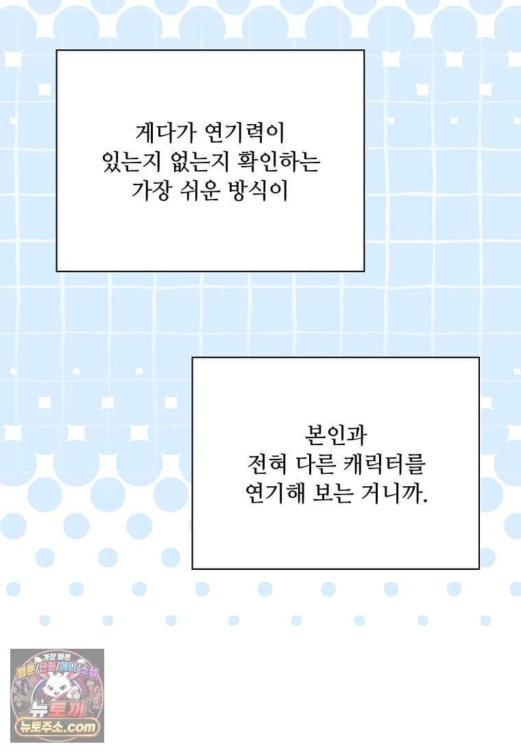 1년차 만렙 매니저 200화 64