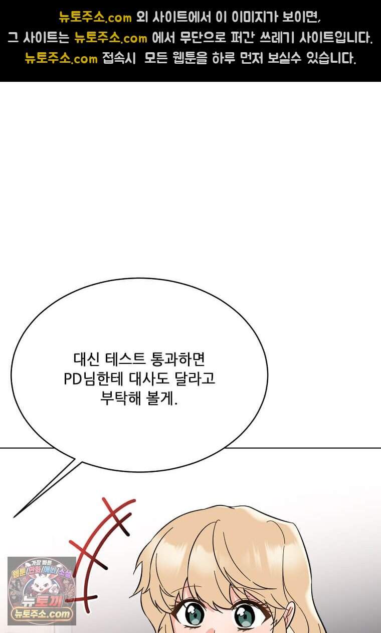 1년차 만렙 매니저 200화 65
