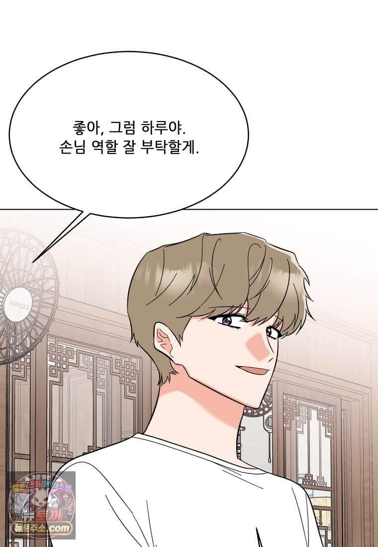 1년차 만렙 매니저 200화 67