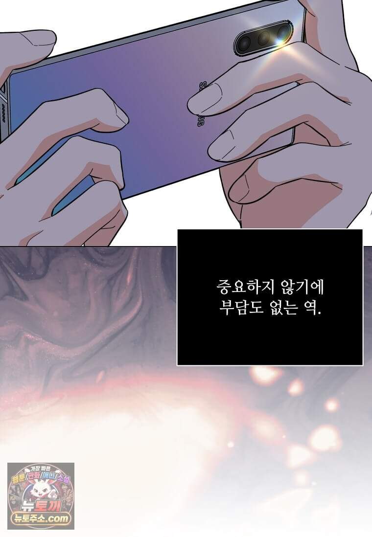 1년차 만렙 매니저 200화 69