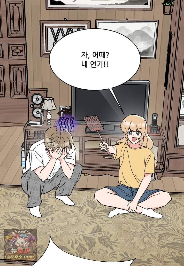 1년차 만렙 매니저 200화 80