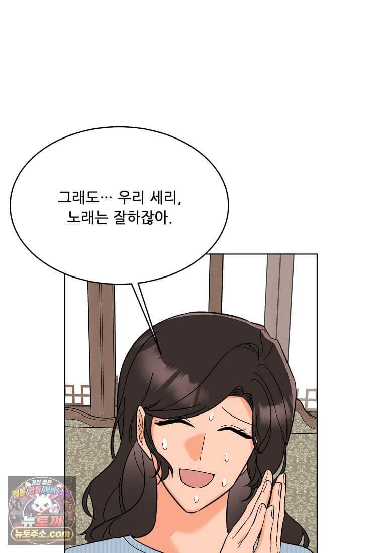 1년차 만렙 매니저 200화 82