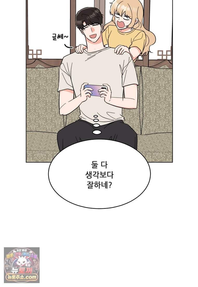 1년차 만렙 매니저 200화 89