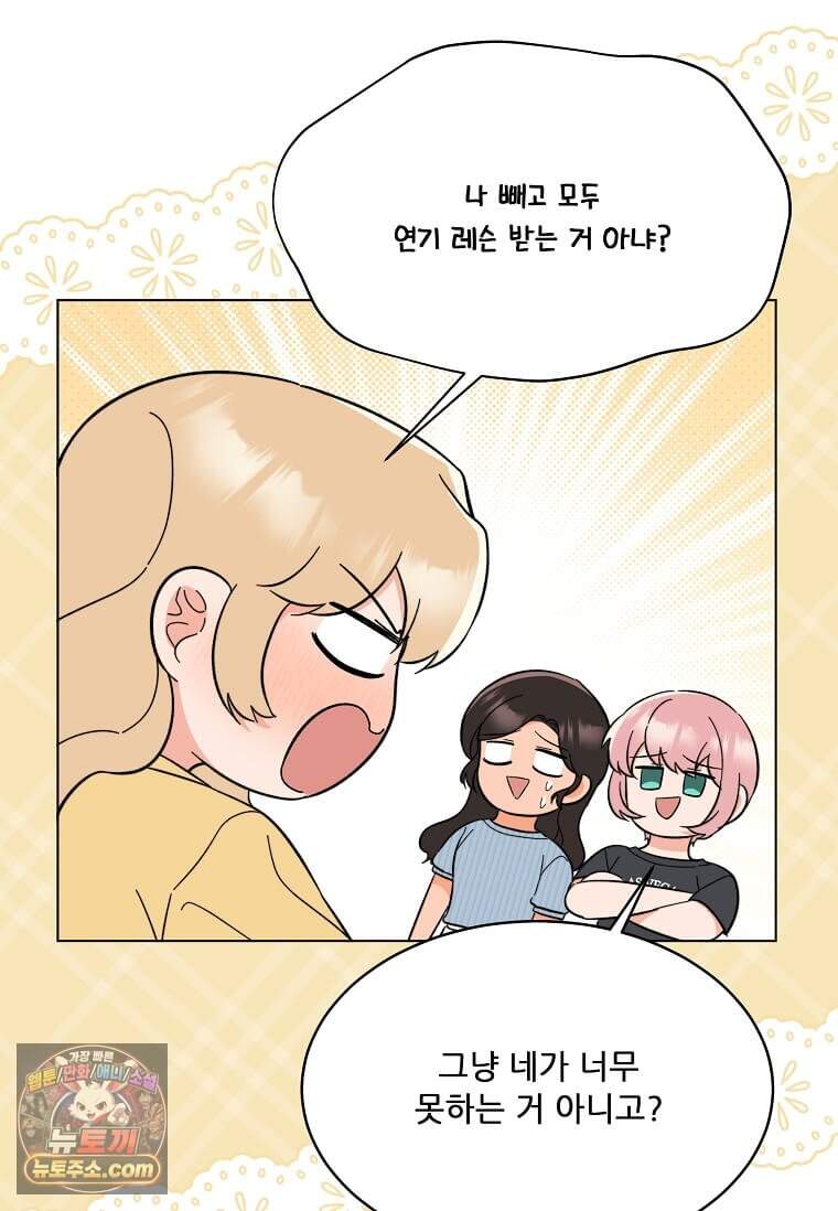 1년차 만렙 매니저 200화 92