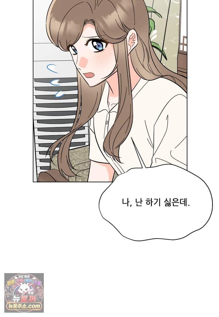 1년차 만렙 매니저 200화 94