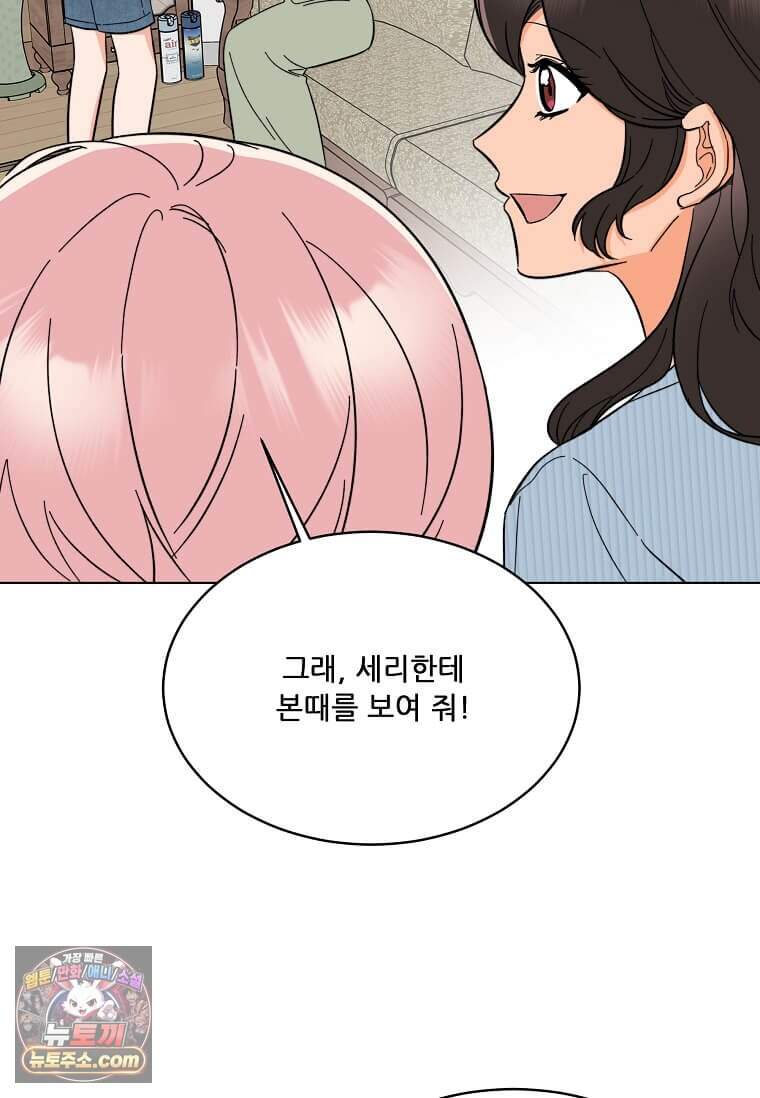 1년차 만렙 매니저 200화 96