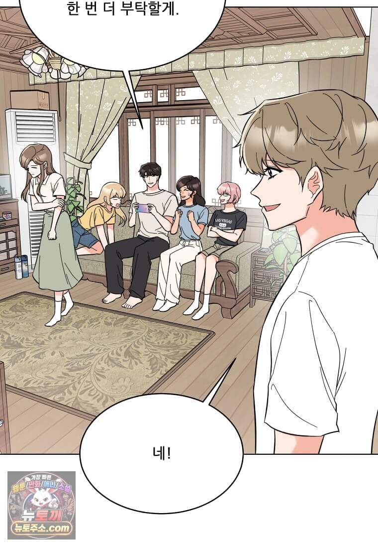 1년차 만렙 매니저 200화 99