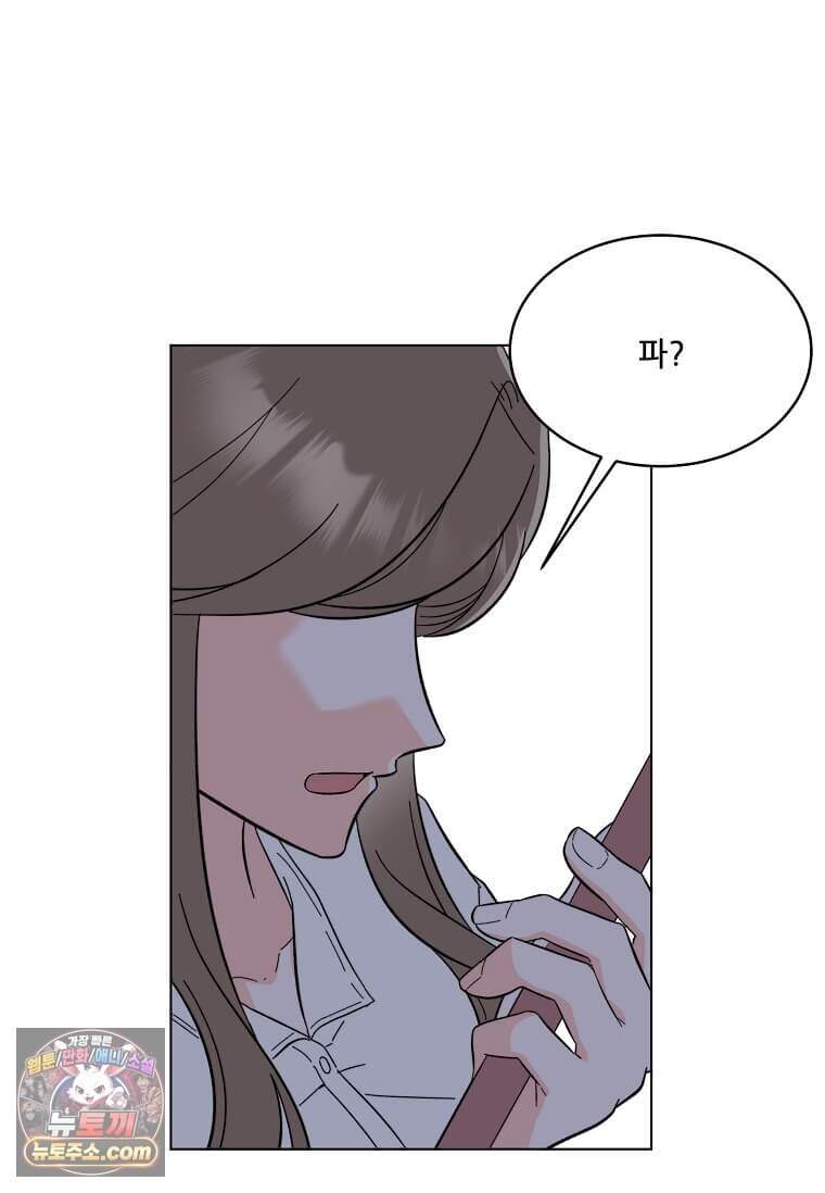 1년차 만렙 매니저 200화 102