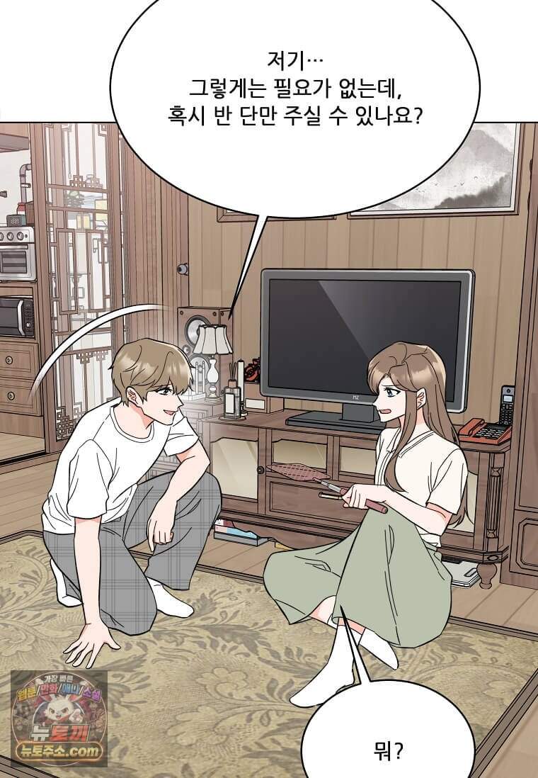1년차 만렙 매니저 200화 107