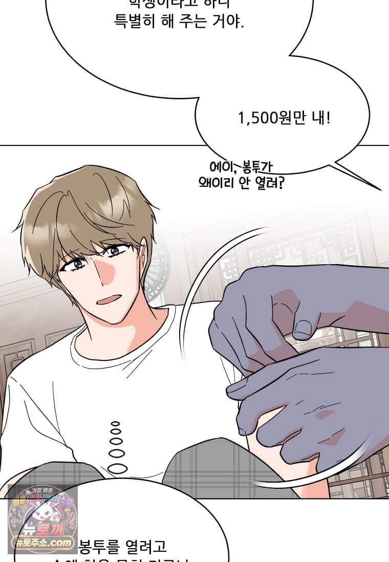 1년차 만렙 매니저 200화 110