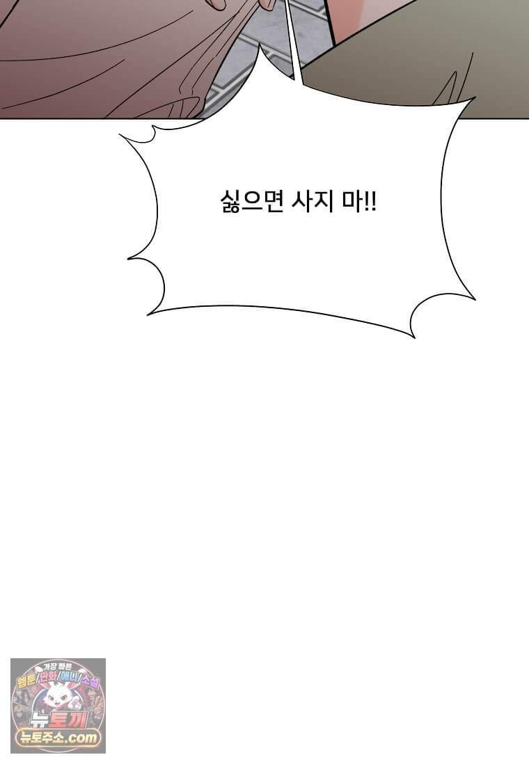 1년차 만렙 매니저 200화 115