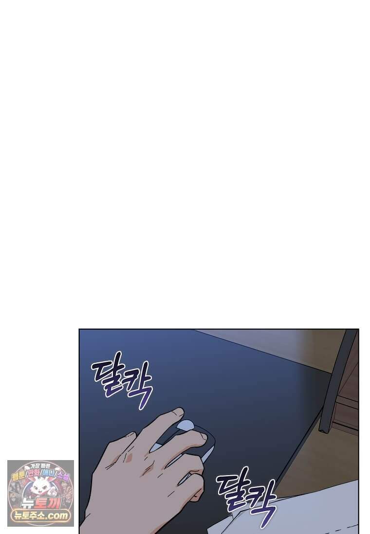 1년차 만렙 매니저 200화 117