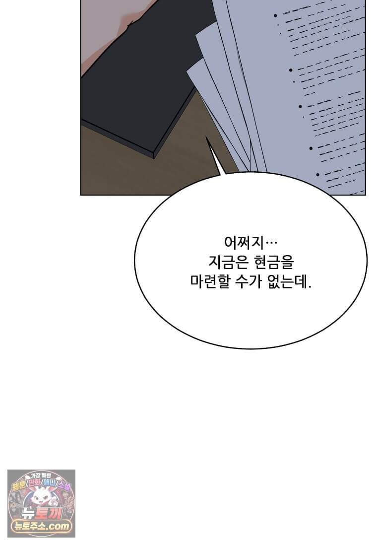 1년차 만렙 매니저 200화 118