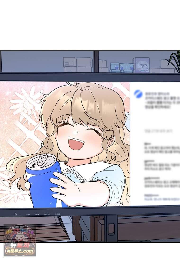 1년차 만렙 매니저 200화 119