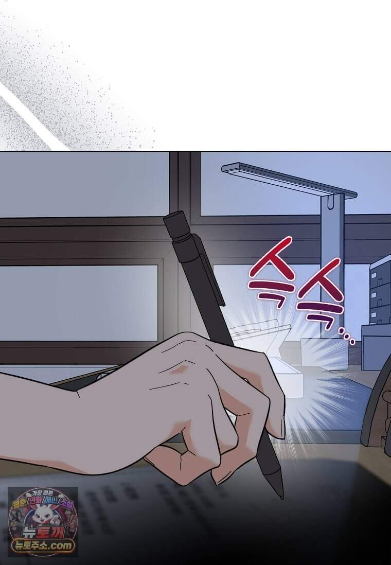 1년차 만렙 매니저 200화 123
