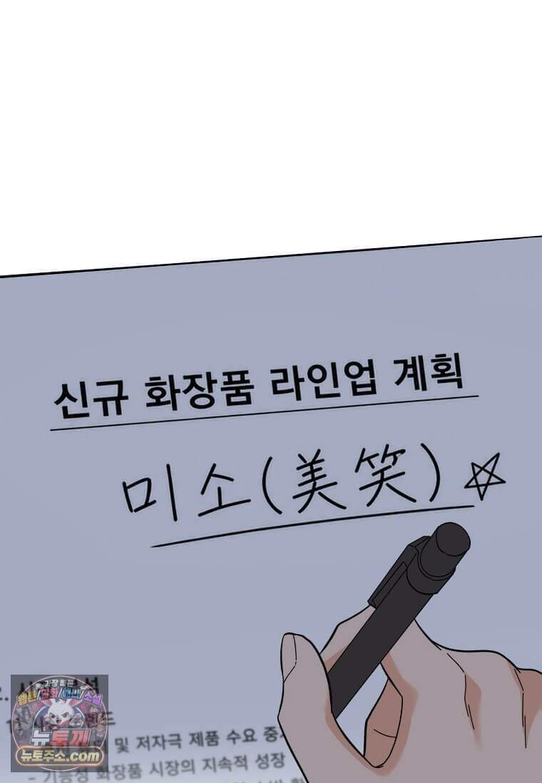 1년차 만렙 매니저 200화 125