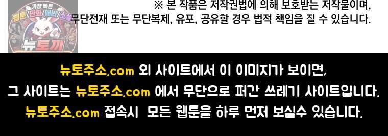 1년차 만렙 매니저 200화 128