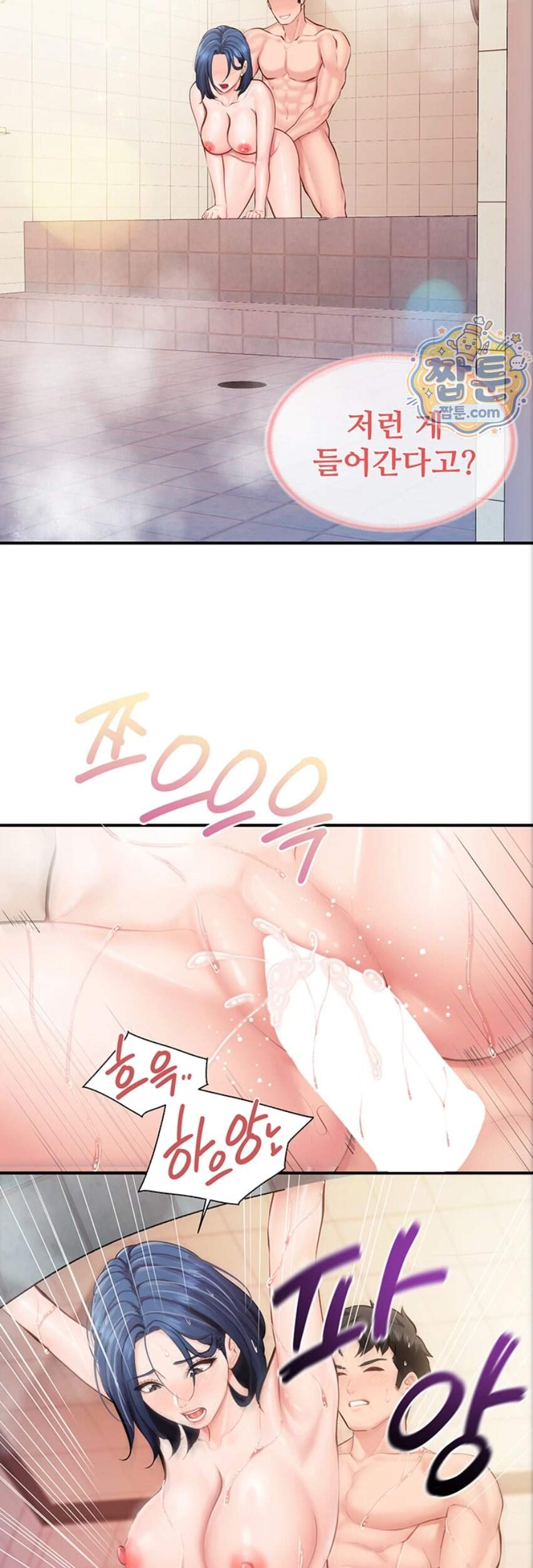 부대에 남군이 나 혼자 70화 2