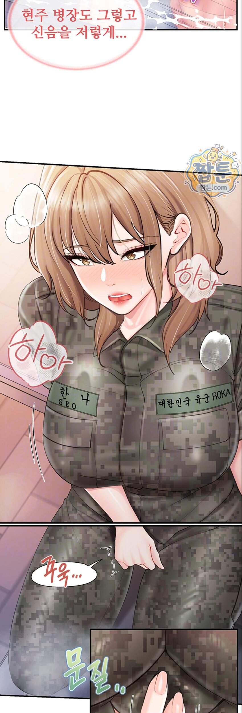 부대에 남군이 나 혼자 70화 4