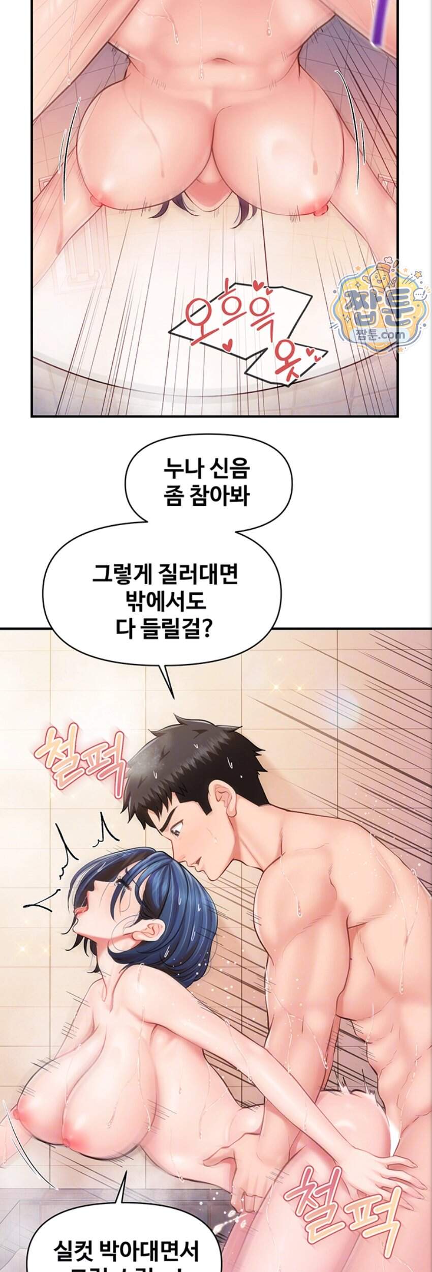 부대에 남군이 나 혼자 70화 8