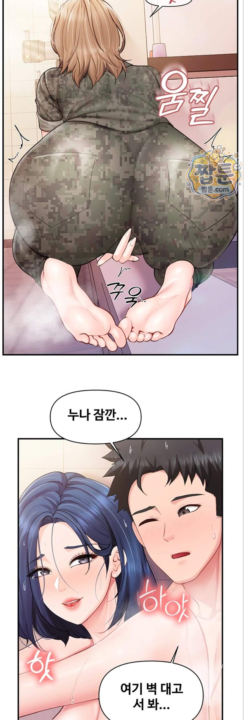 부대에 남군이 나 혼자 70화 13