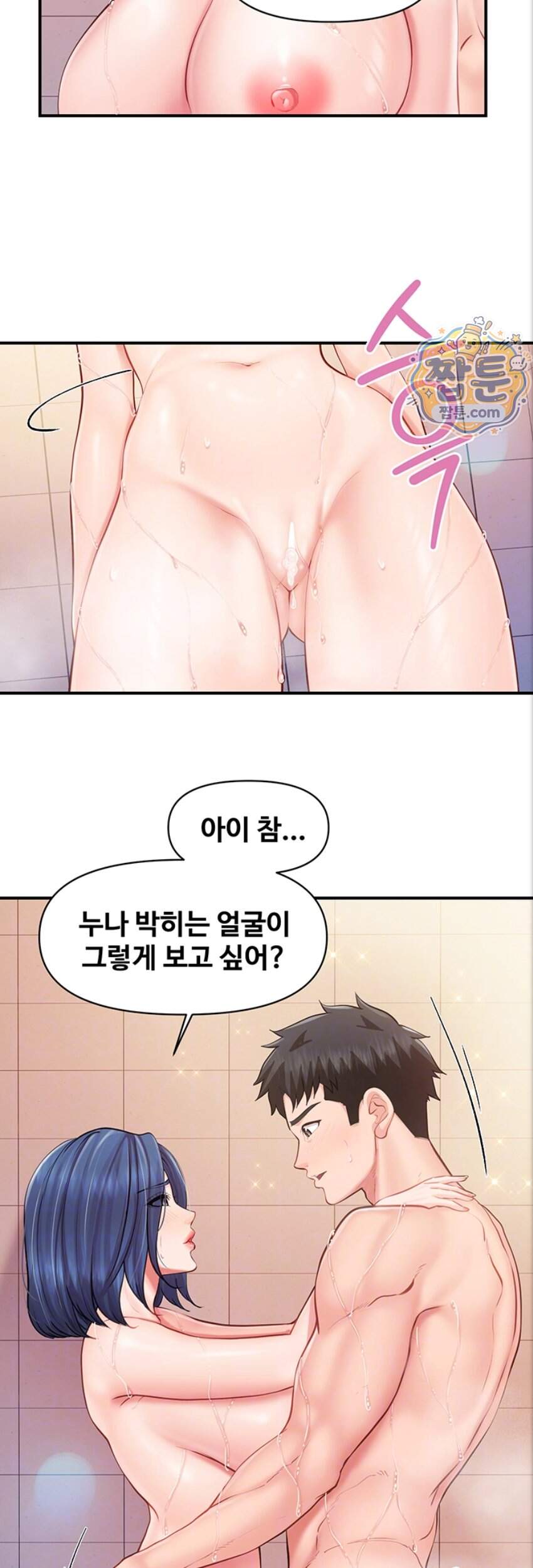 부대에 남군이 나 혼자 70화 14