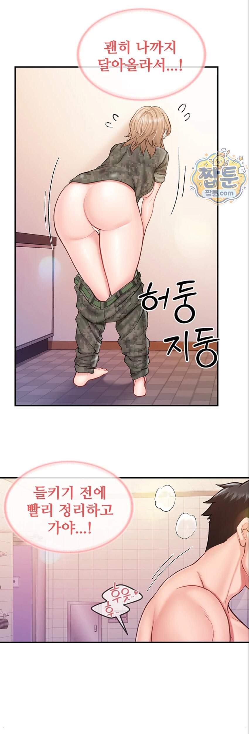 부대에 남군이 나 혼자 70화 27