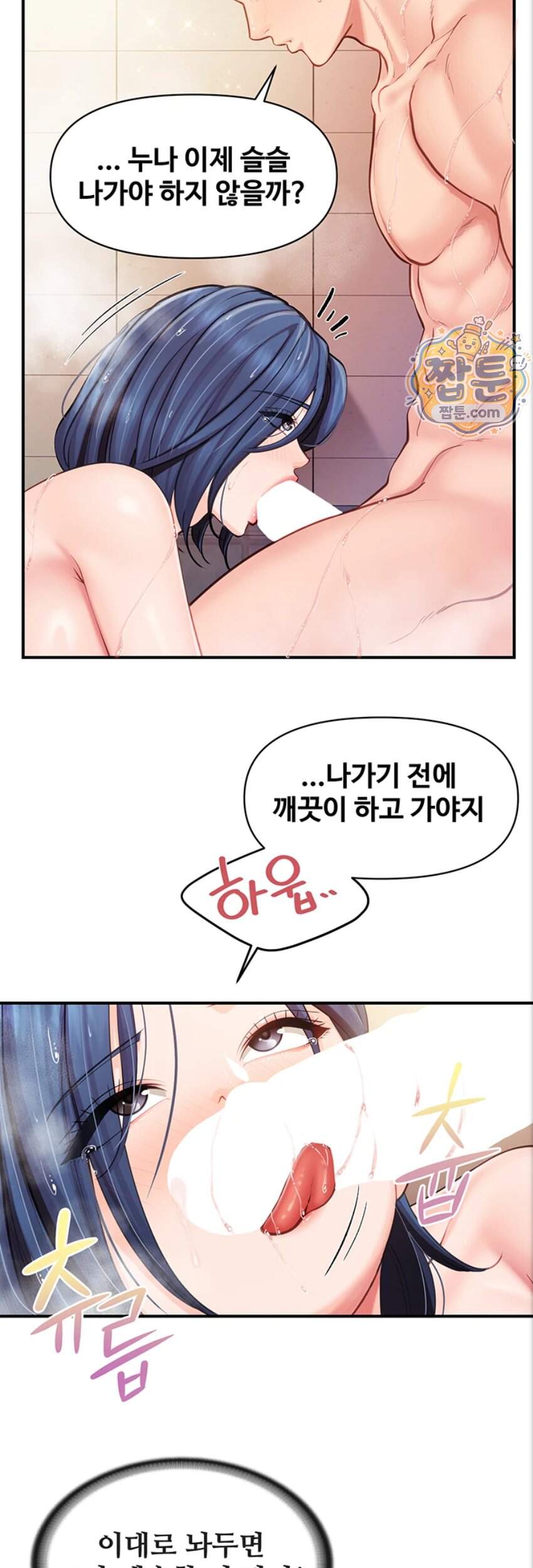 부대에 남군이 나 혼자 70화 29