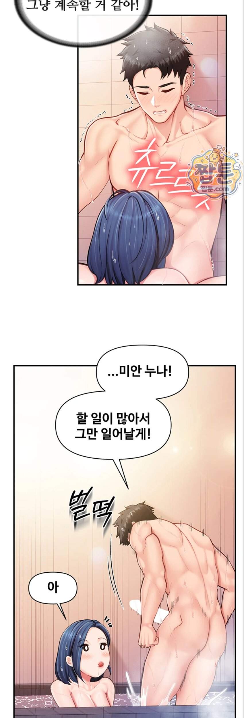 부대에 남군이 나 혼자 70화 30