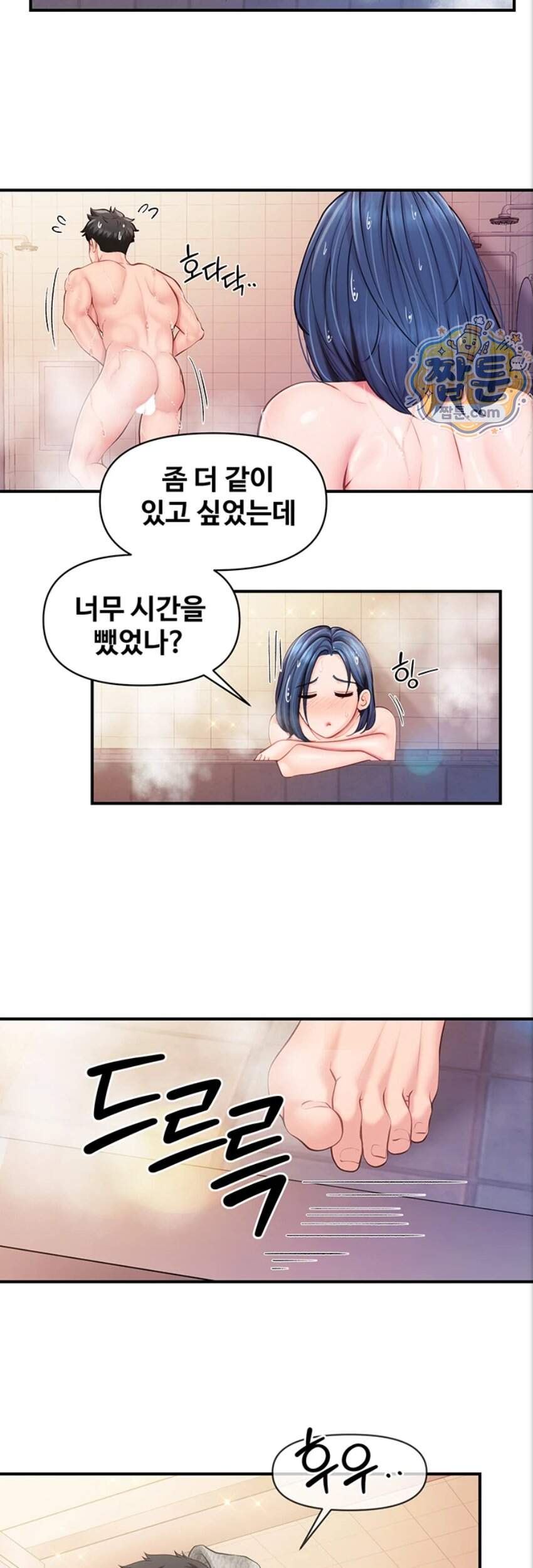 부대에 남군이 나 혼자 70화 31