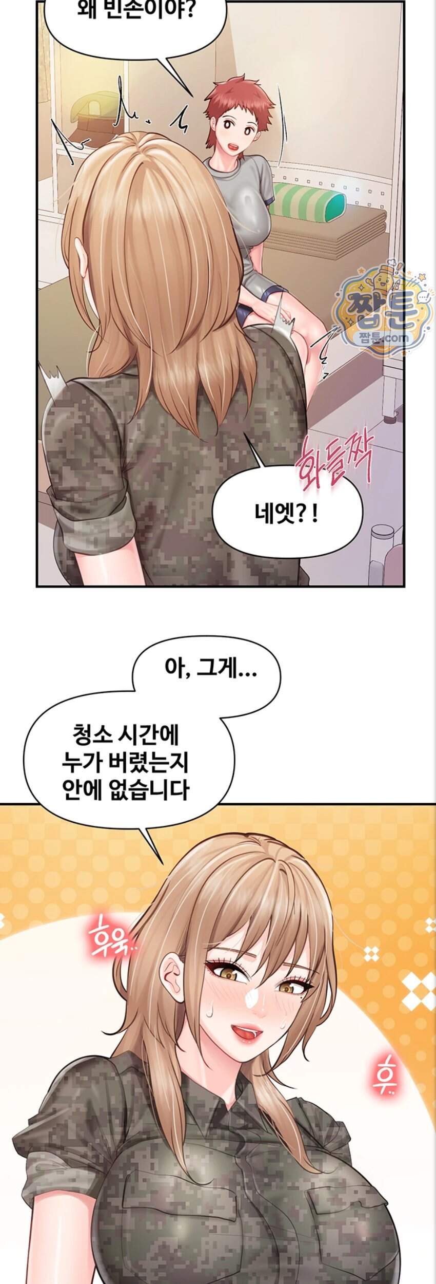 부대에 남군이 나 혼자 70화 34
