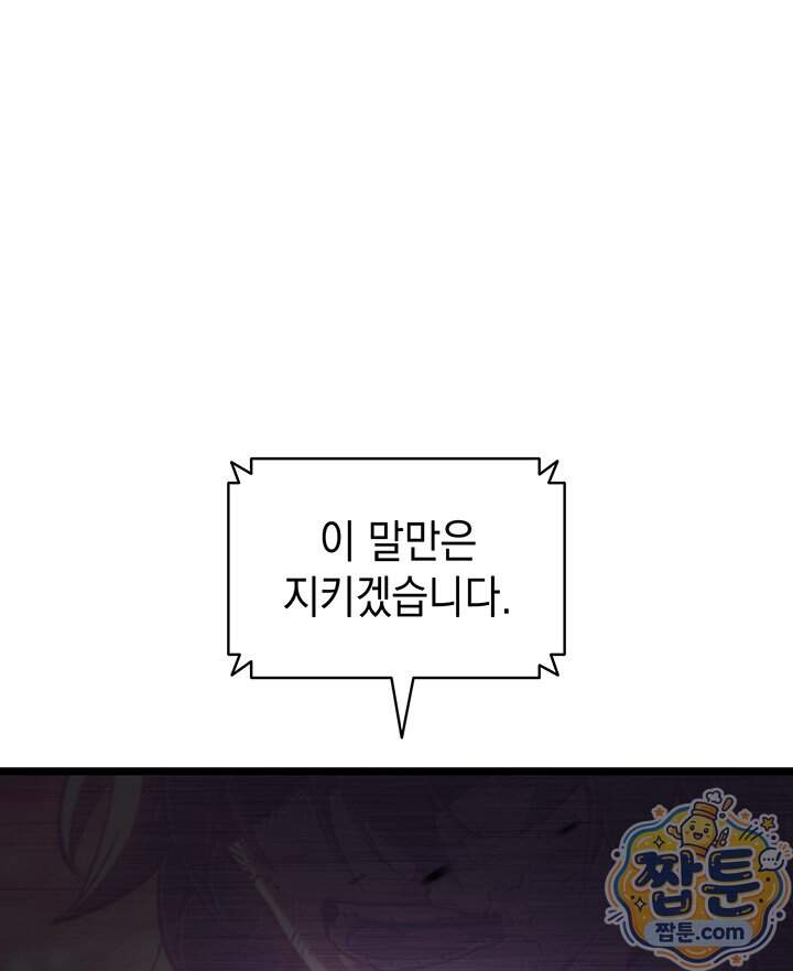 재앙급 영웅님이 귀환하셨다 185화 1