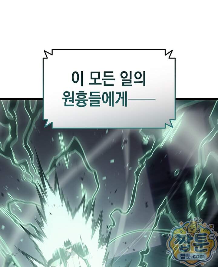 재앙급 영웅님이 귀환하셨다 185화 3