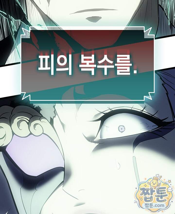 재앙급 영웅님이 귀환하셨다 185화 7