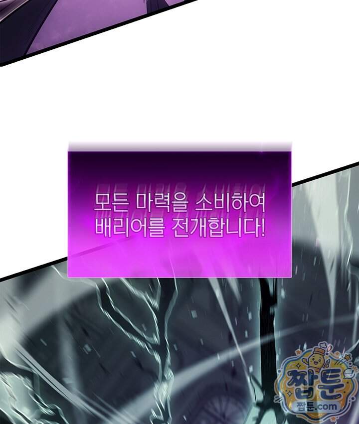 재앙급 영웅님이 귀환하셨다 185화 16