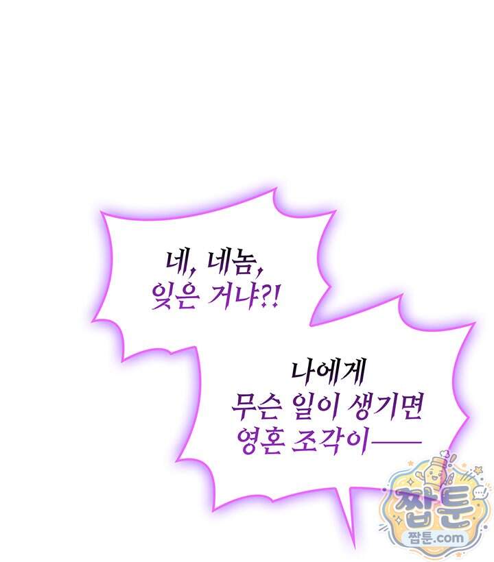 재앙급 영웅님이 귀환하셨다 185화 19