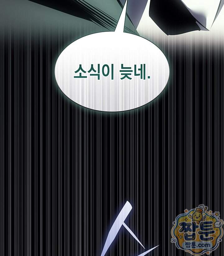 재앙급 영웅님이 귀환하셨다 185화 23